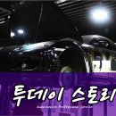 # 7월 24일 투데이 스토리 - 인피니티 전문 서비스 센터 JUC 오토 이미지