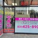 과천현대공인중개사사무소 이미지