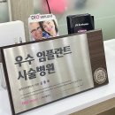 광주신세계치과의원 이미지