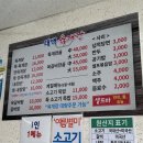 태백육개장