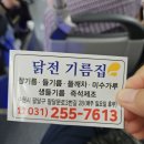 협동닭기름집 | 수원 남문 참기름 들기름 직접 짜는 곳, 닭전기름집 내돈내산 방문 후기 | 기성품과는 차원이 다른!