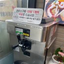 대호유통 | [라홍방마라탕 청당점] 소프트아이스크림기계 모터 수리 후기｜작동 불량 점검 및 수리 사례