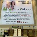 부안보청기 고객과 정읍보청기 고객 후기