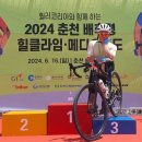 춘천 배후령 메디오폰도 대회 후기/수원아이조아패밀리한의원