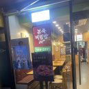 죽이팔팔(죽전문점) 이미지