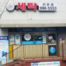 한강명품세탁 이미지