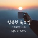 3월 19일(목) 전보(電報)의 추억 이미지