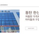 한신문구사