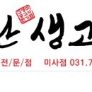 구공탄생고기 이미지