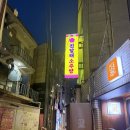 가보자소주방 - 경주시 | [부산 서면/진달래소주방] 새벽6시까지 하는 분위기맛집 레트로 분위기의 서면술집
