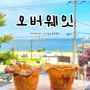 오버웨잇: 달달하고 뚱뚱한 초당옥수수타르트 맛집 내돈내산 솔직후기