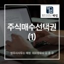 새벽법무사사무소 - 4709 | 새벽법무사사무소