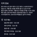 로피하우스 이미지