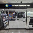 컴퓨터 영상 편집반 | 강남역내일배움카드학원 — 국비지원으로 내 커리어에 투자하기!