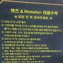 캣츠앤몬스터 이미지