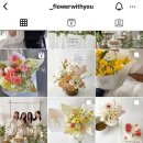 플라워위드유Flowerwithyou