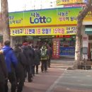 오늘로또복권판매점 이미지