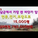 생생부동산TV공인중개사사무소 이미지