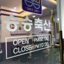 경화축산 네이버블로그