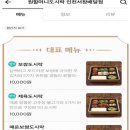 원할머니보쌈족발인천서창