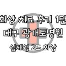 화사한외과의원 이미지