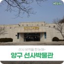 양구해안선사유적 네이버블로그
