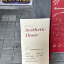 금령로106번길 | 처인구 피부관리 에스테틱원아워 관리 받고 하루 종일 거울만 쳐다 봄ㅎ