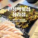 한성유통 | 한성막횟집 청라점 : 청라맛집 발견! 입안에서 살살 녹는 숙성회와 푸짐한 한상차림