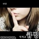 닥치고 큐빙 5화 - 소풍과 프씨 ＜다운로드＞ 이미지