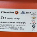 티스테이션 대구공항점 이미지