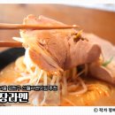 장라멘 | 신월동라멘 맛집 찾는다면, 담백한 일본라멘 장라멘 후기
