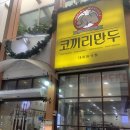 코끼리밥집 이미지