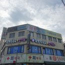 대평리내과의원 이미지