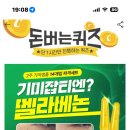 캐시워크 정답 이미지