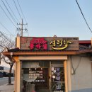 장성종가집