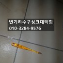 세븐일레븐첨단장고분점 | 월계동 변기막힘 월계동 변기수리 잘하는 광주 전문 업체 출장 방문 합니다