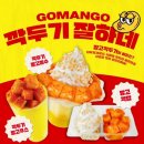 고망고 건대중문점 | 건대 고망고 신메뉴 깍두기 망고 주스 후기