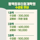 평택컴퓨터회계학원 이미지