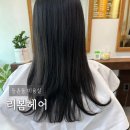 에스헤어 | 등촌동 미용실 리봄헤어 유니프 에스클리닉 후기