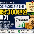 킹산업 | 인생업 배당주 강의 4주차 후기, 배당킹도 안전하지 않은 이유