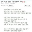 버닝썬 사건 현재까지 요약 이미지