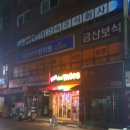 20번식육점