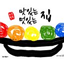 신동궁식당 이미지