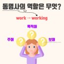 동명사 이미지