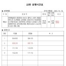 부영풋살장 이미지