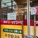 유남원조한방감자탕 | 원주감자탕맛집 찾는다면, 유남원조한방감자탕!현지인 추천