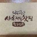 샤론민박 이미지