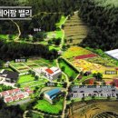 봄마을