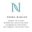 니오라코리아(유) 네이버블로그