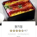 원기정 망원점 네이버블로그